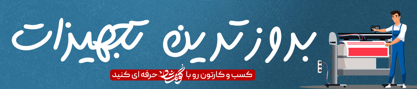 بنر چاپ