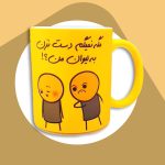 ماگ خشونت